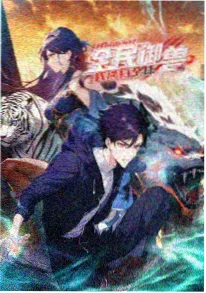 第九号观测站动画海报